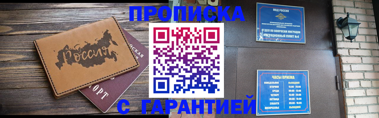 прописка ребенка в ХМАО