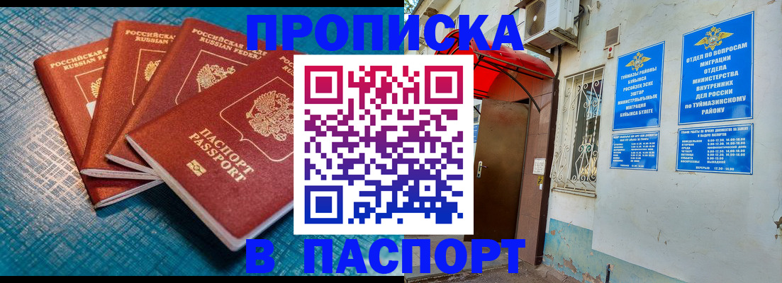 прописка иностранных граждан в ХМАО