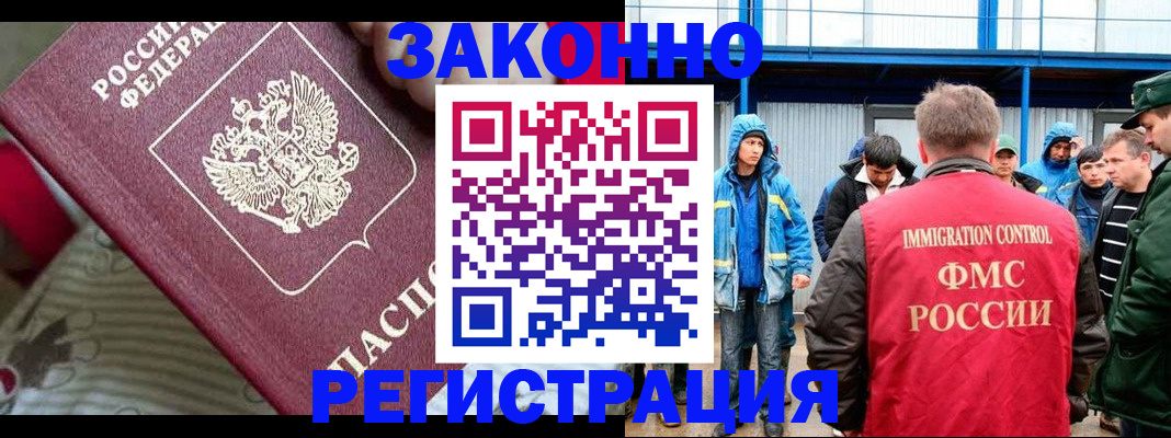 прописка законно в ХМАО