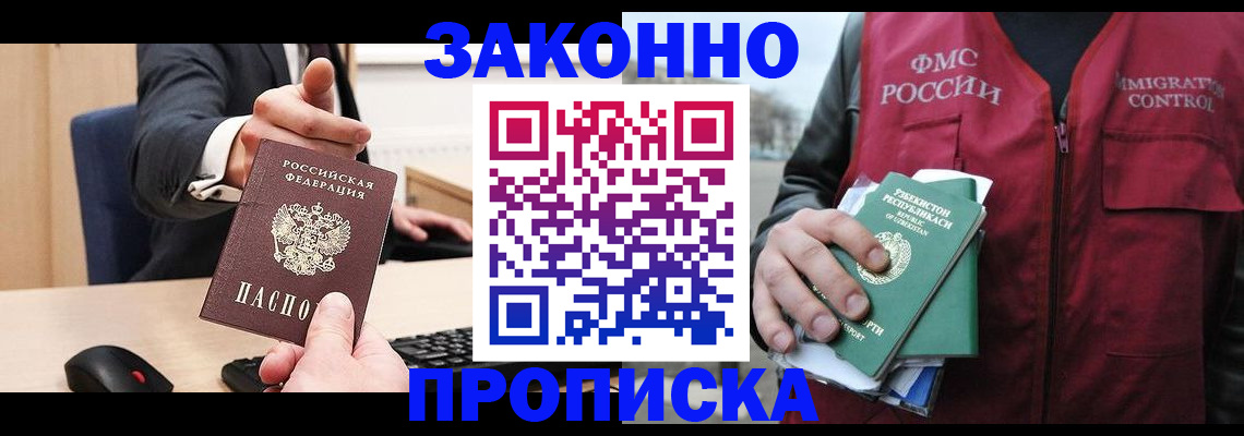 прописка гарантия в ХМАО