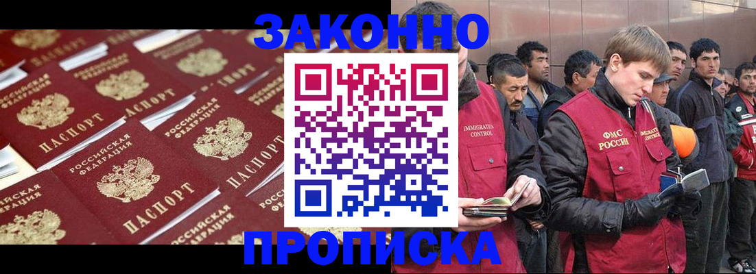 временная регистрация для школы в ХМАО