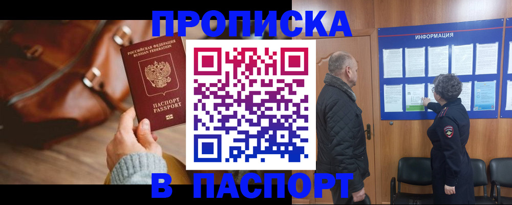 прописка ребенка в ХМАО