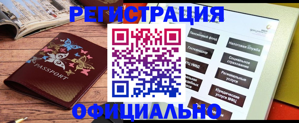 временная прописка в ХМАО