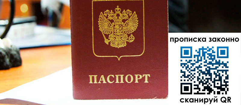 регистрация в ХМАО регистрация в ХМАО